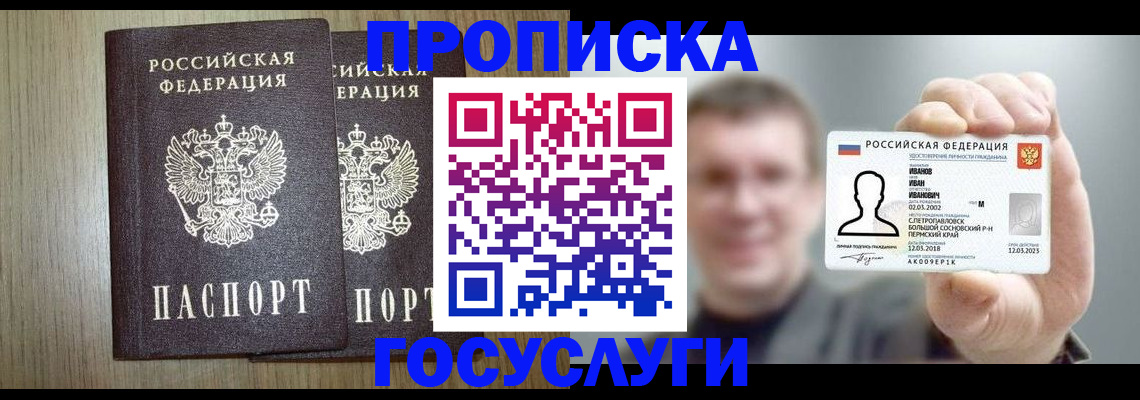 прописка поиск в Гвардейске