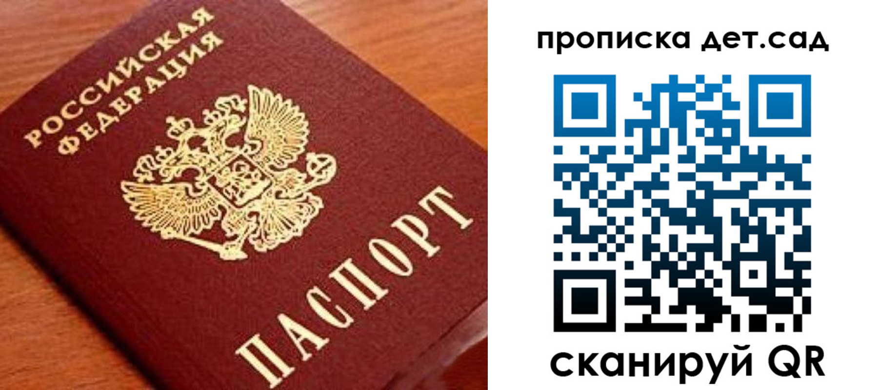 прописка регистрация в Гвардейске
