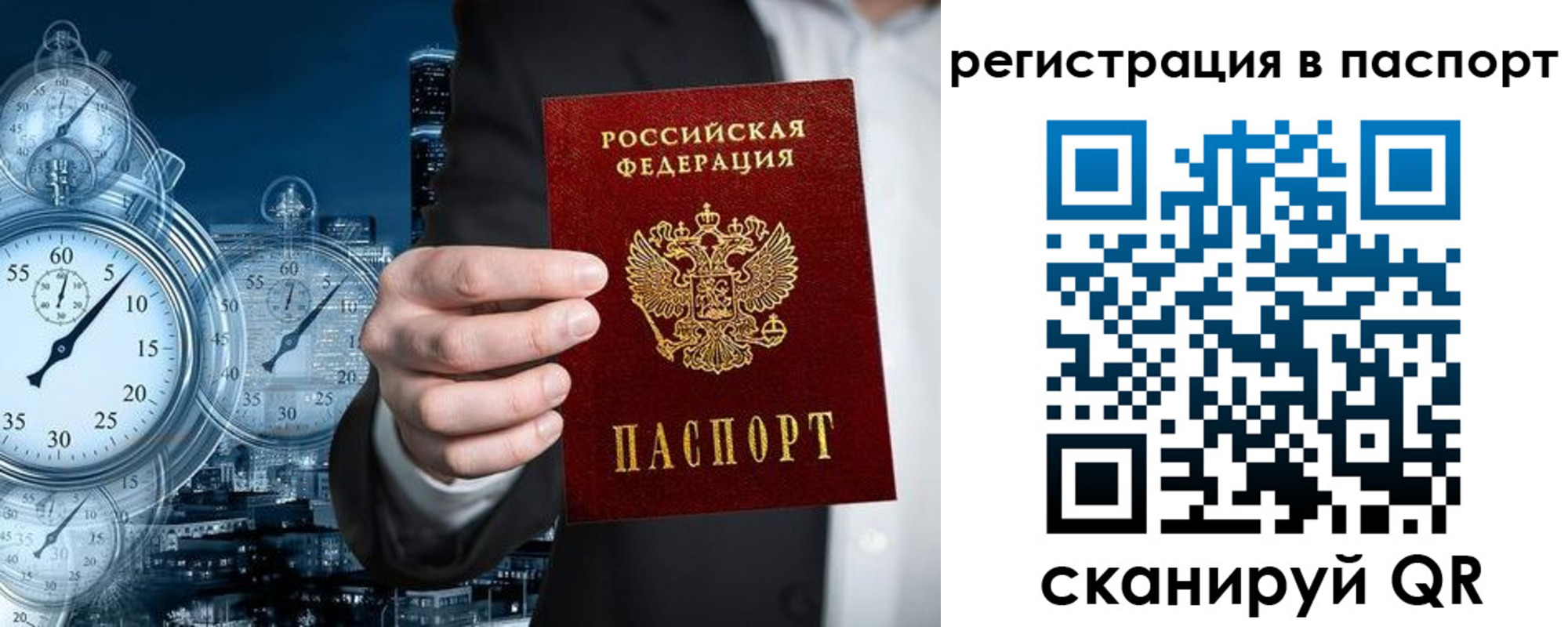 прописка в квартире в Гвардейске