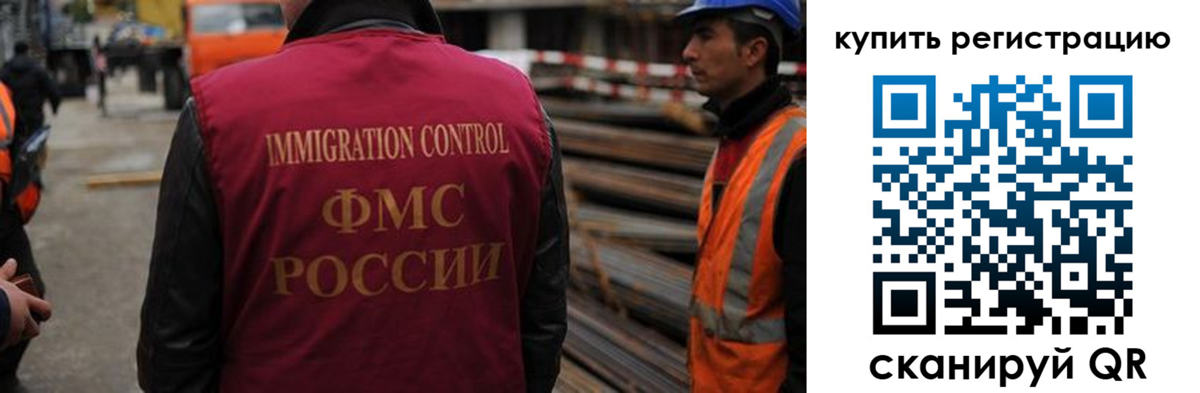 прописка 2025 в Гвардейске