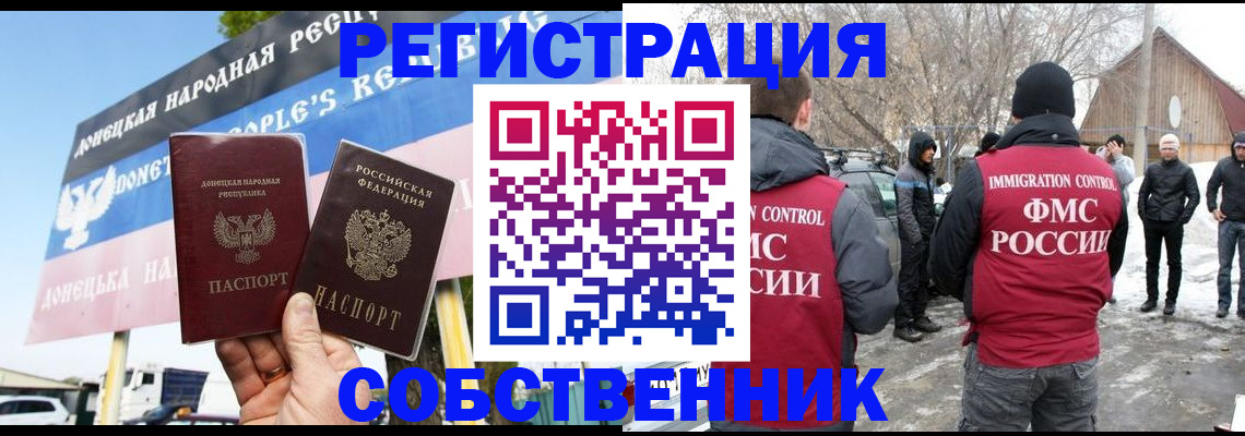 прописка ребенка в Гвардейске