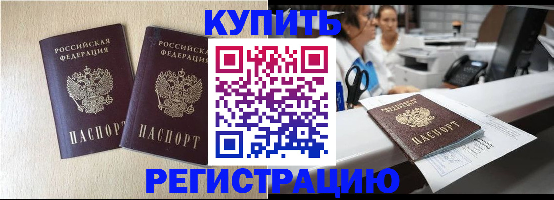 временная регистрация 2025 в Гвардейске