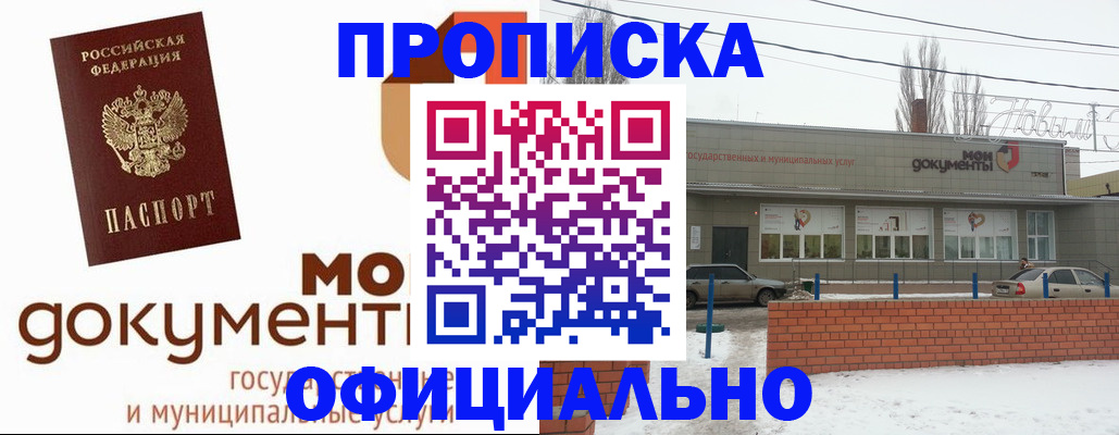 пропишу в квартире в Гвардейске
