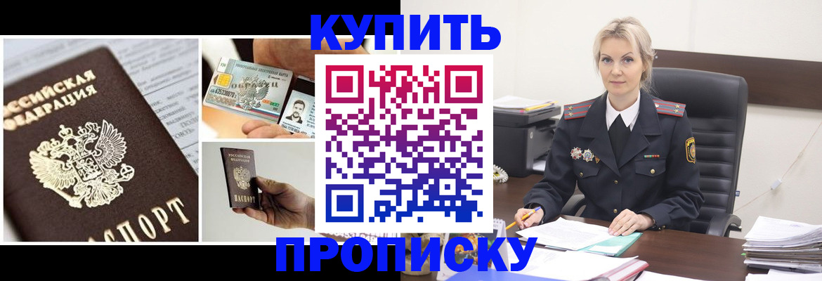 временная регистрация недорого в Гвардейске
