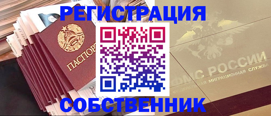 найти адрес прописки в Гвардейске