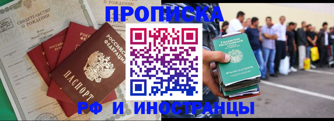 прописка в квартире в Гвардейске